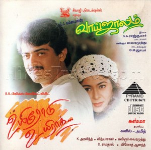 Vaai Jaalam (1998) (S.A. Rajkumar)